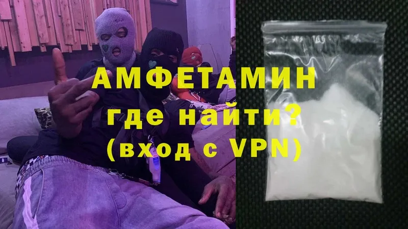 купить наркотики сайты  гидра онион  Amphetamine VHQ  Комсомольск-на-Амуре 