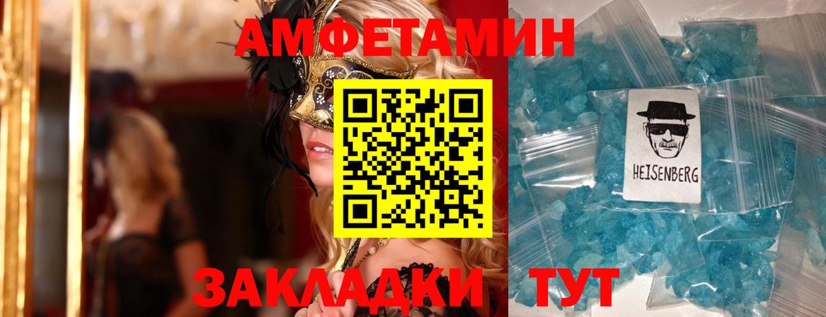 Комсомольск-на-Амуре  Амфетамин Розовый  Амфетамин  Вход с VPN 