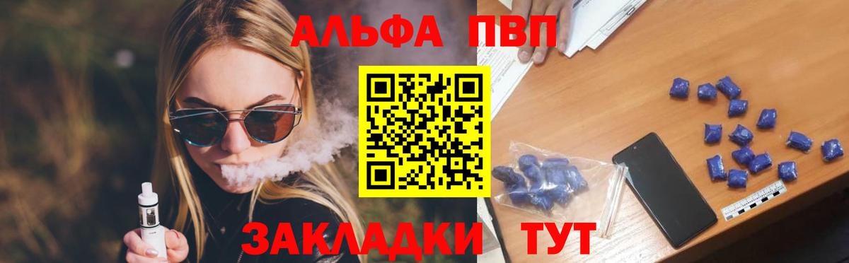 Альфа ПВП Соль Комсомольск-на-Амуре