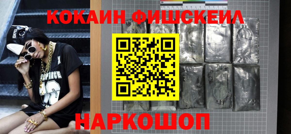 КОКАИН VHQ  Комсомольск-на-Амуре  купить  сайты  Кокаин VHQ 