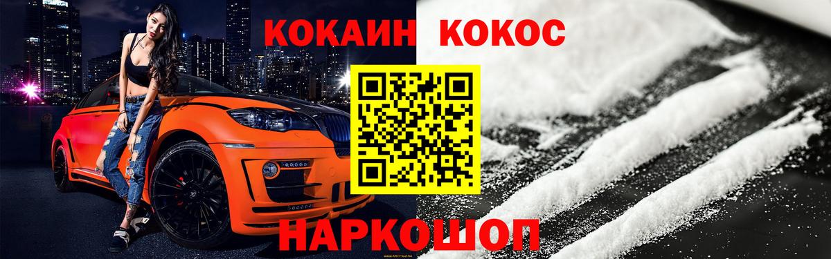 COCAIN 99% Комсомольск-на-Амуре