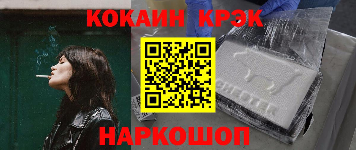 КОКАИН 97%  Cocaine  Комсомольск-на-Амуре  Вход с VPN  Cocaine Перу 