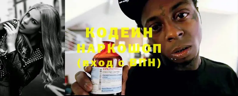 Codein Purple Drank  Комсомольск-на-Амуре 