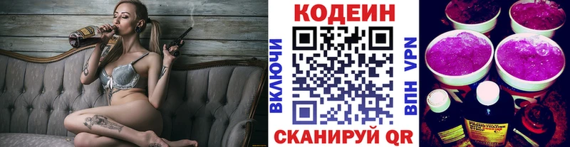 нарко площадка телеграм  Комсомольск-на-Амуре  Codein напиток Lean (лин) 