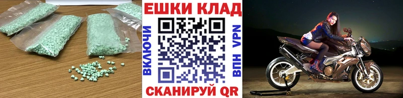 Экстази VHQ  маркетплейс состав  Комсомольск-на-Амуре 