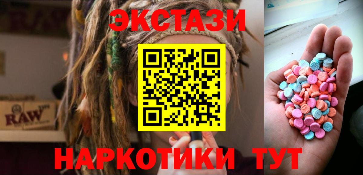 Ecstasy VHQ  Ecstasy таблы  что такое   Комсомольск-на-Амуре 