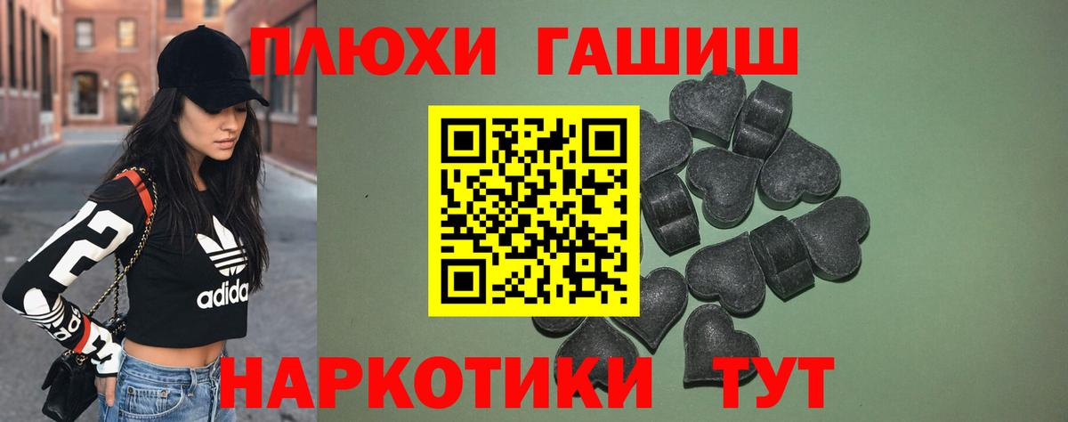 ГАШИШ хэш Комсомольск-на-Амуре