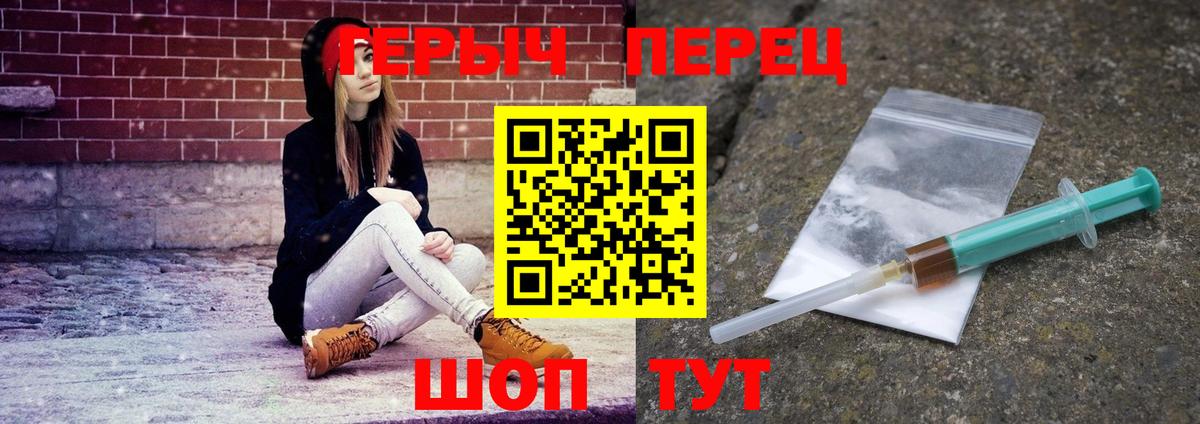 ГЕРОИН гречка  ГЕРОИН  Комсомольск-на-Амуре 