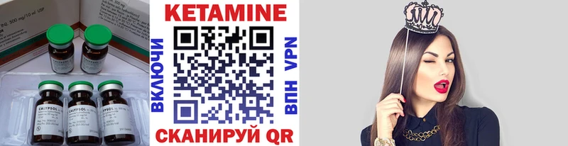 КЕТАМИН VHQ  Комсомольск-на-Амуре 