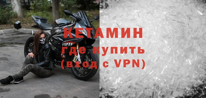 магазин продажи   Комсомольск-на-Амуре  Кетамин VHQ 