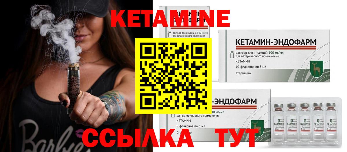 Комсомольск-на-Амуре  Кетамин ketamine  Кетамин VHQ  Вход с VPN 