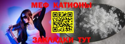 мефедрон Балаково