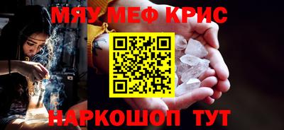 мефедрон Бузулук