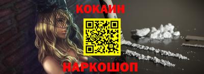 кокаин VHQ Будённовск