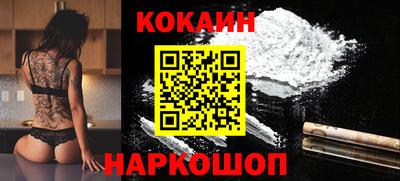кокаин VHQ Будённовск