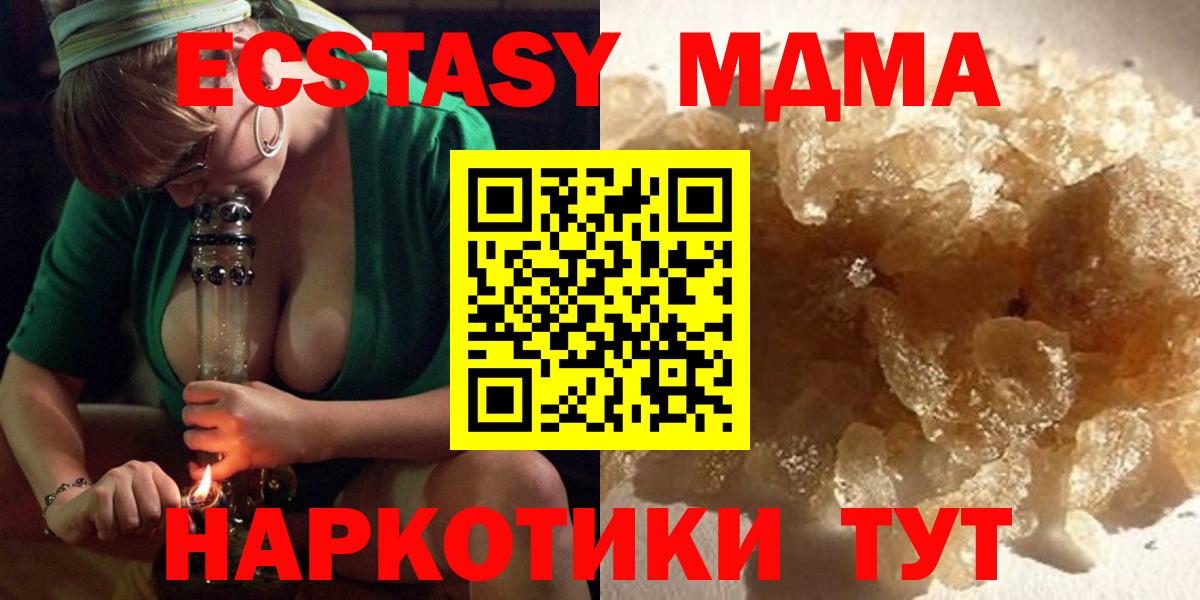 MDMA Molly  Вход с VPN  Комсомольск-на-Амуре  MDMA  МДМА Molly 