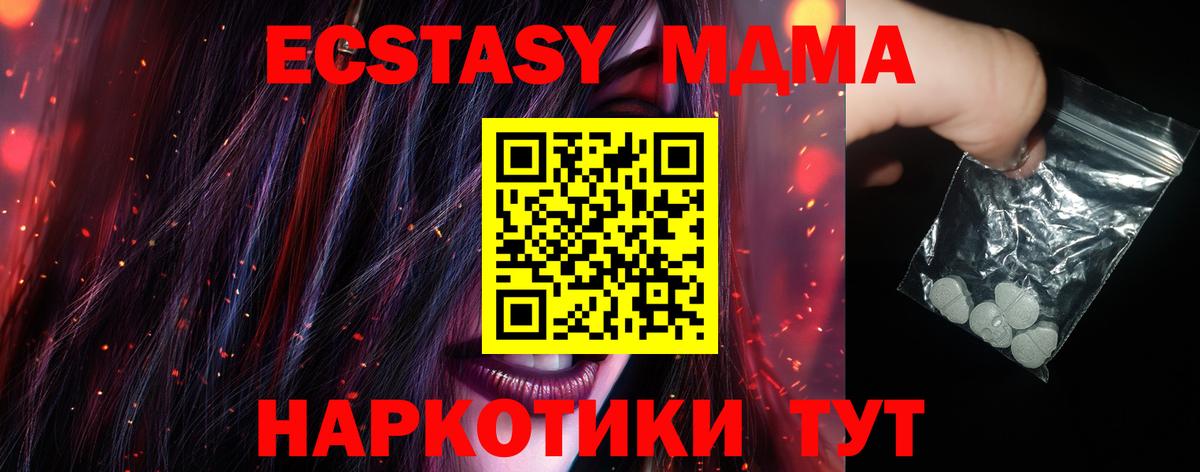 МДМА crystal Комсомольск-на-Амуре