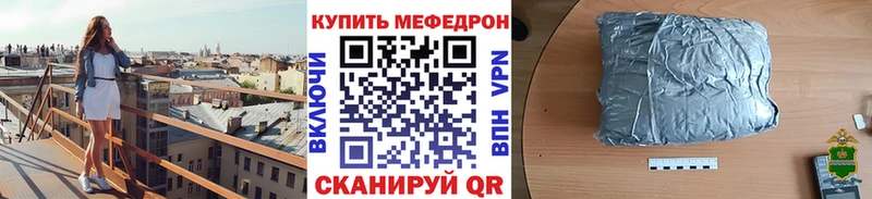 Меф мяу мяу  Комсомольск-на-Амуре 