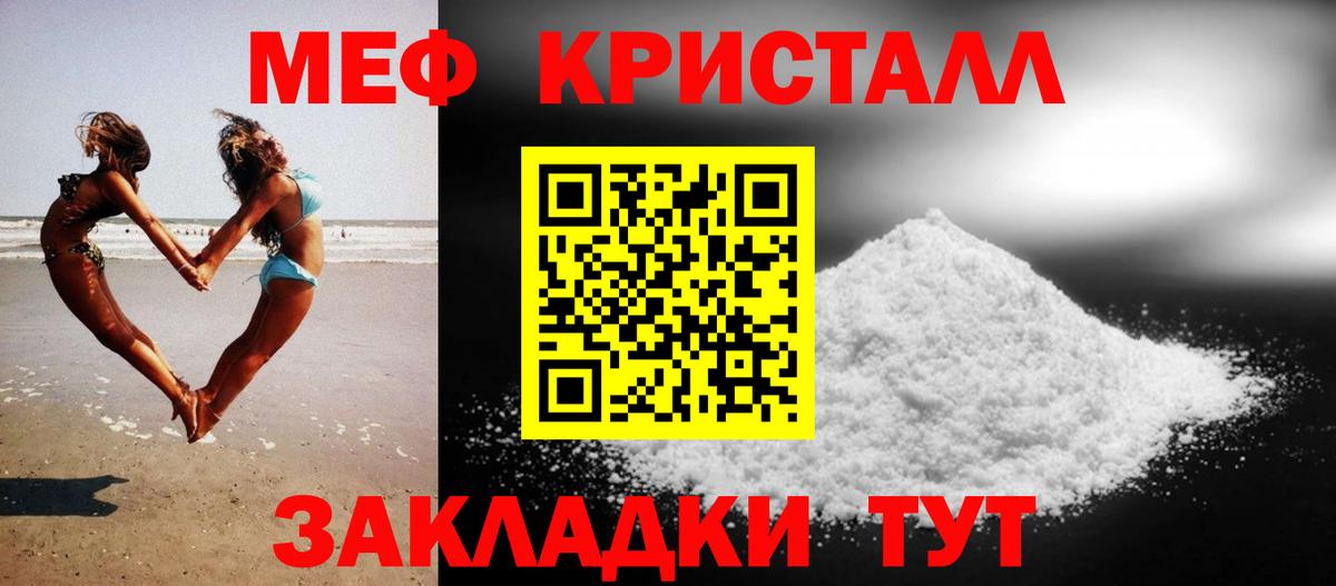 МЕФ мука Комсомольск-на-Амуре