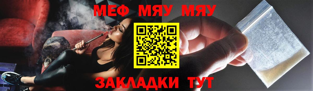 Комсомольск-на-Амуре  МЕФ mephedrone  Мефедрон  OMG ТОР  Вход с VPN 