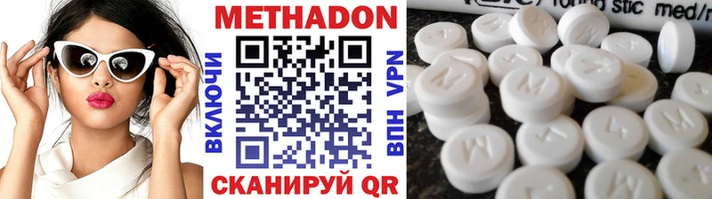 Метадон мёд Комсомольск-на-Амуре