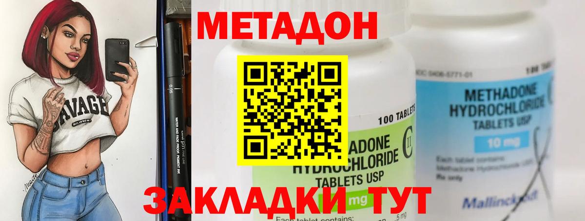 МЕТАДОН белоснежный  Вход с VPN  Метадон кристалл  Комсомольск-на-Амуре 