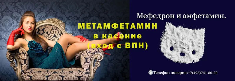 Первитин Декстрометамфетамин 99.9%  МЕГА как войти  Комсомольск-на-Амуре  наркошоп 