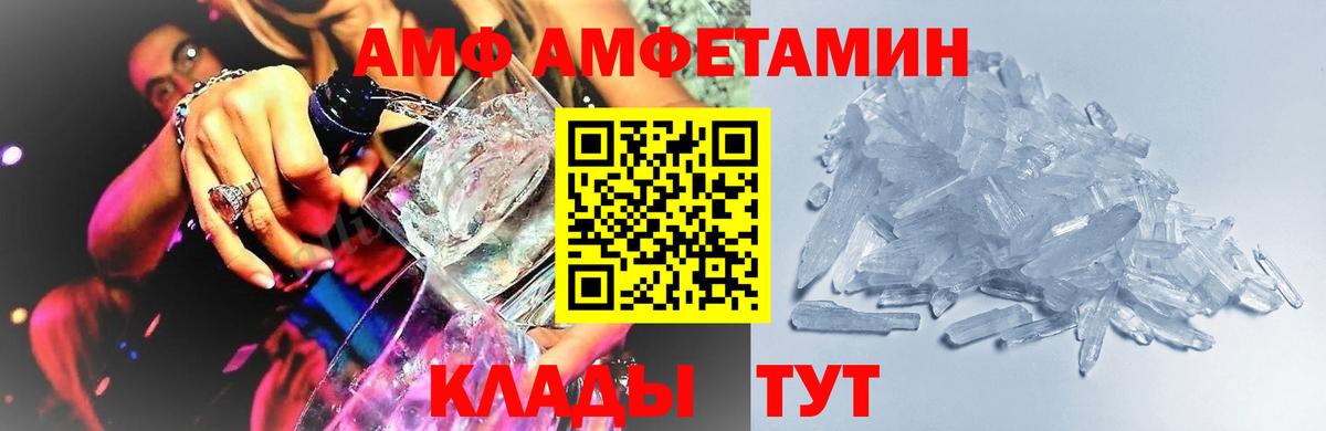 МЕТАМФЕТАМИН Декстрометамфетамин 99.9% Комсомольск-на-Амуре