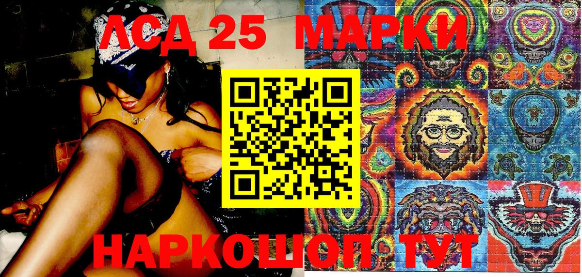 Комсомольск-на-Амуре  Наркотические марки 1,8мг  где найти   Вход с VPN 