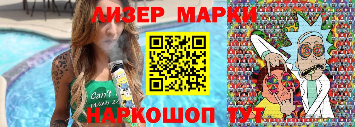 Наркотические марки 1,5мг Комсомольск-на-Амуре