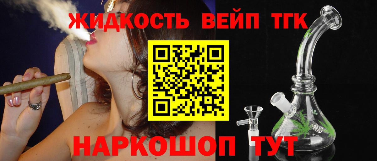 Дистиллят ТГК THC oil Комсомольск-на-Амуре