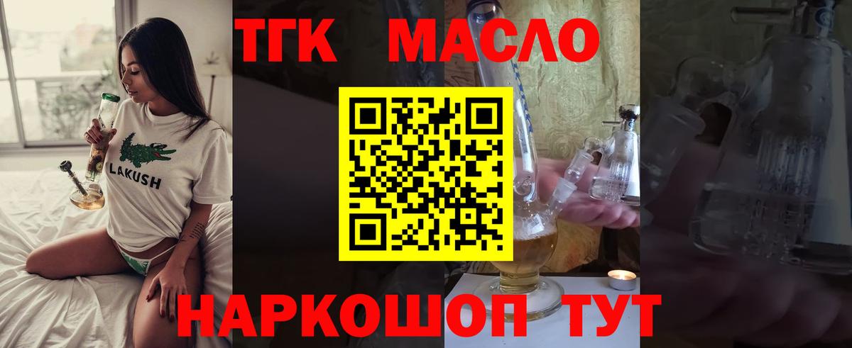 ТГК вейп Комсомольск-на-Амуре