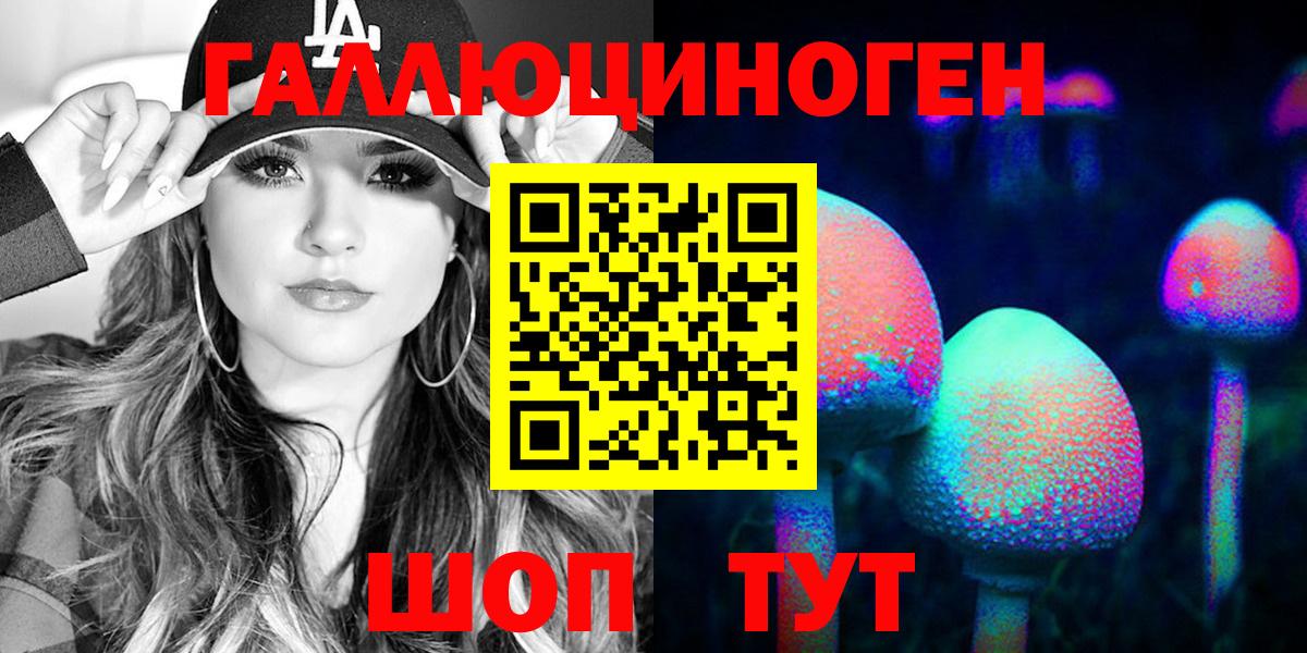 Псилоцибиновые грибы мицелий Комсомольск-на-Амуре