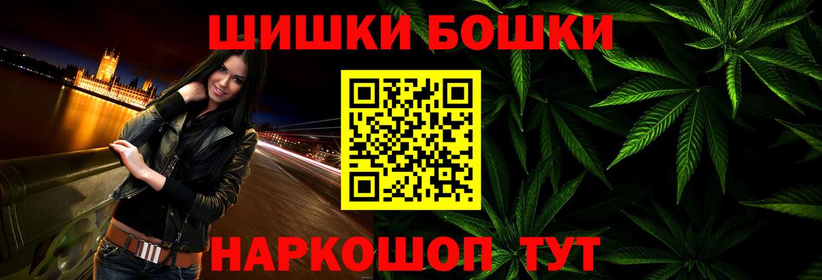 Комсомольск-на-Амуре  Конопля AK-47  Марихуана SATIVA & INDICA  Бошки марихуана Bruce Banner  Вход с VPN 